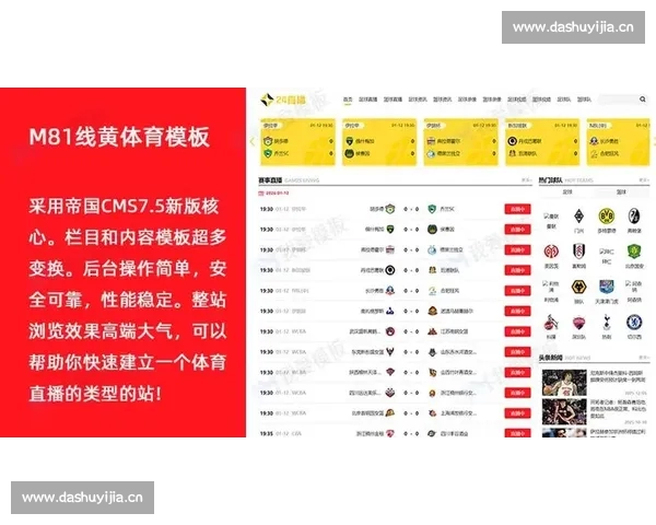 免费下载最全足球赛事APP 快速掌握最新赛况 轻松查看比分直播